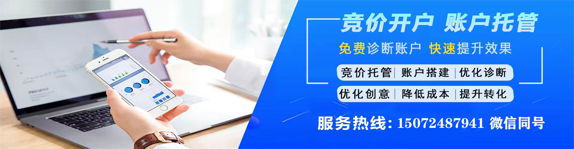 涿州百度平台推广