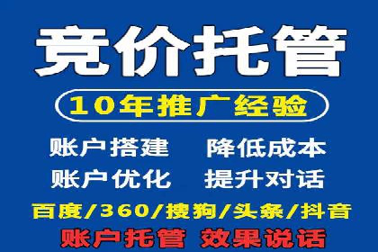 不同行业的关键词竞价排名策略与成功案例